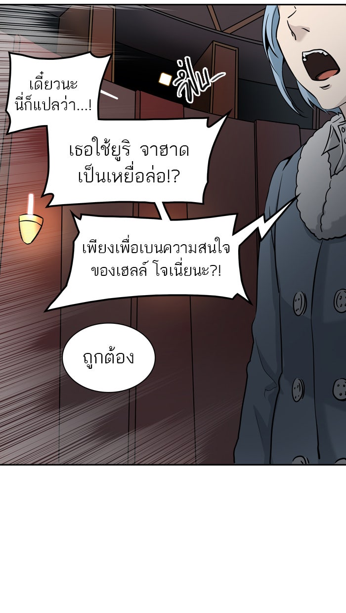 ทาวเวอร์ออฟก๊อด หอคอยเทพเจ้า - หน้า 64