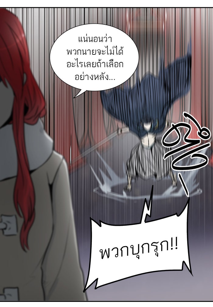 ทาวเวอร์ออฟก๊อด หอคอยเทพเจ้า - หน้า 69