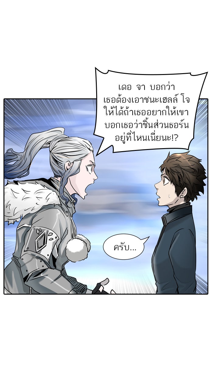 ทาวเวอร์ออฟก๊อด หอคอยเทพเจ้า - หน้า 82