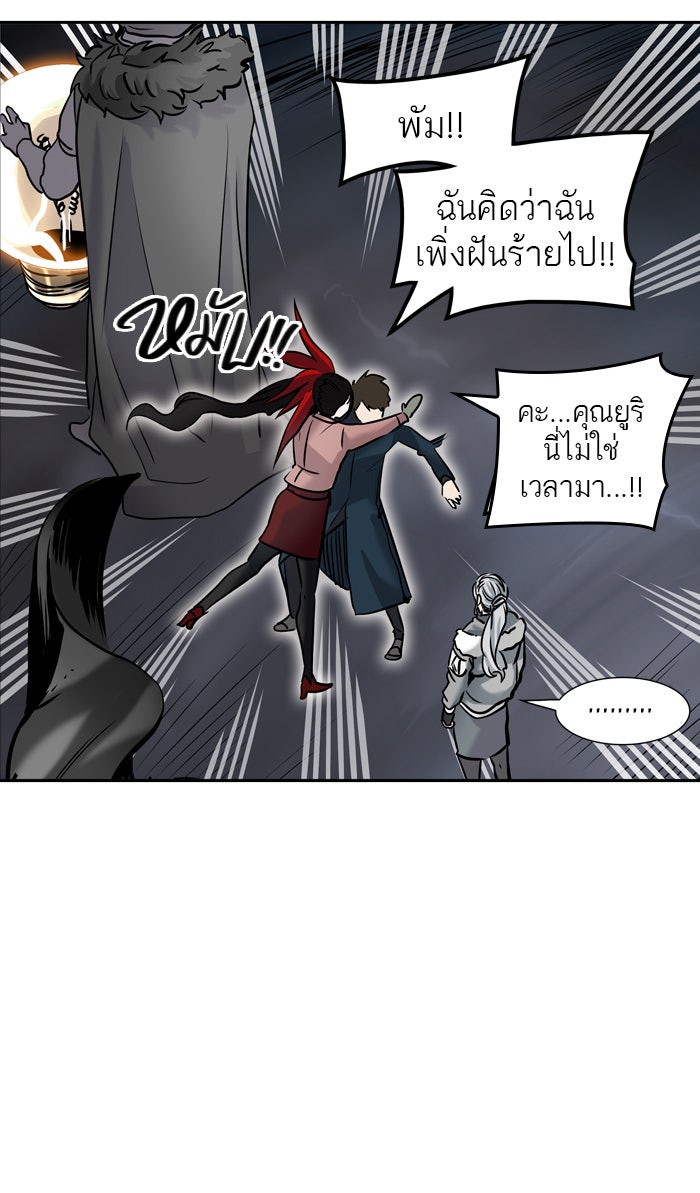 ทาวเวอร์ออฟก๊อด หอคอยเทพเจ้า - หน้า 85