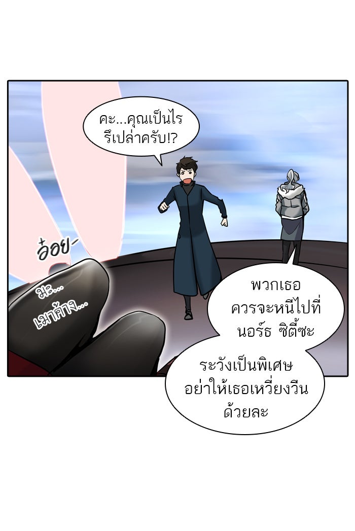 ทาวเวอร์ออฟก๊อด หอคอยเทพเจ้า - หน้า 87