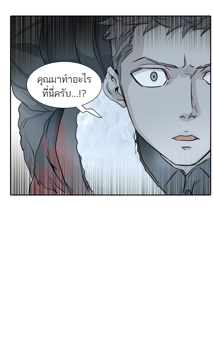 ทาวเวอร์ออฟก๊อด หอคอยเทพเจ้า - หน้า 95