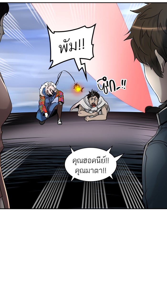 ทาวเวอร์ออฟก๊อด หอคอยเทพเจ้า - หน้า 96