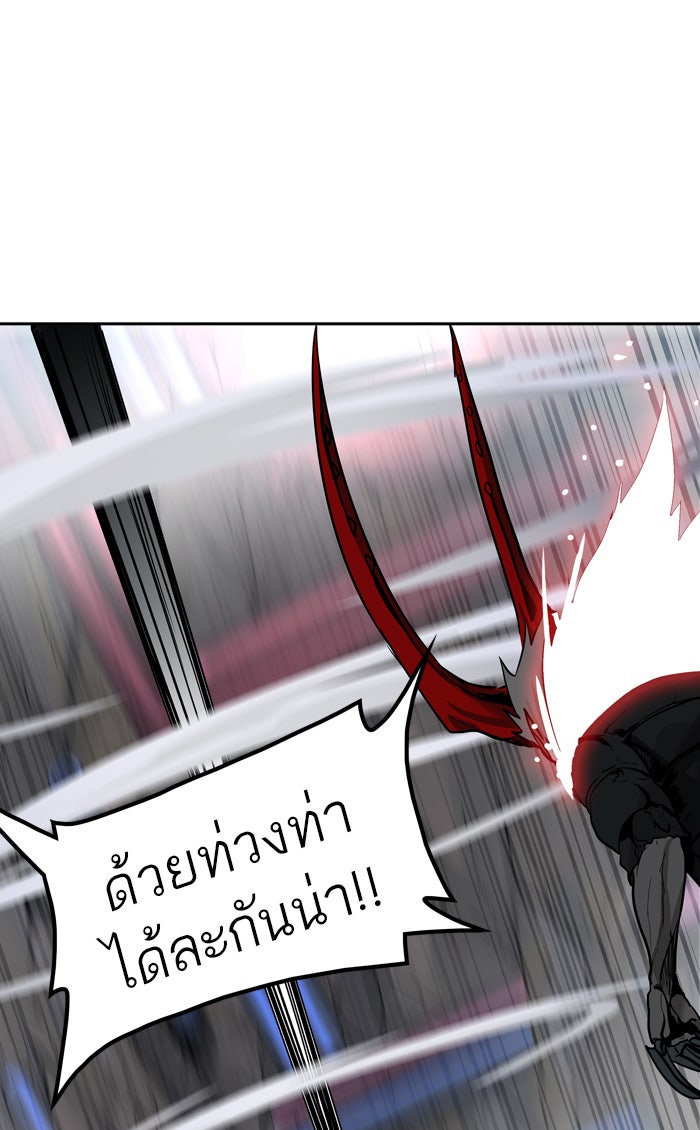 ทาวเวอร์ออฟก๊อด หอคอยเทพเจ้า - หน้า 101