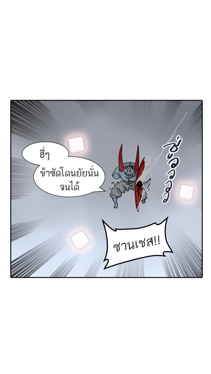 ทาวเวอร์ออฟก๊อด หอคอยเทพเจ้า - หน้า 108
