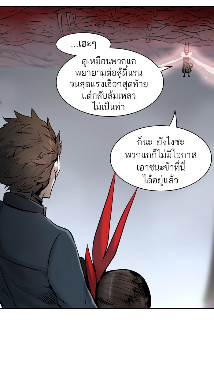 ทาวเวอร์ออฟก๊อด หอคอยเทพเจ้า - หน้า 110