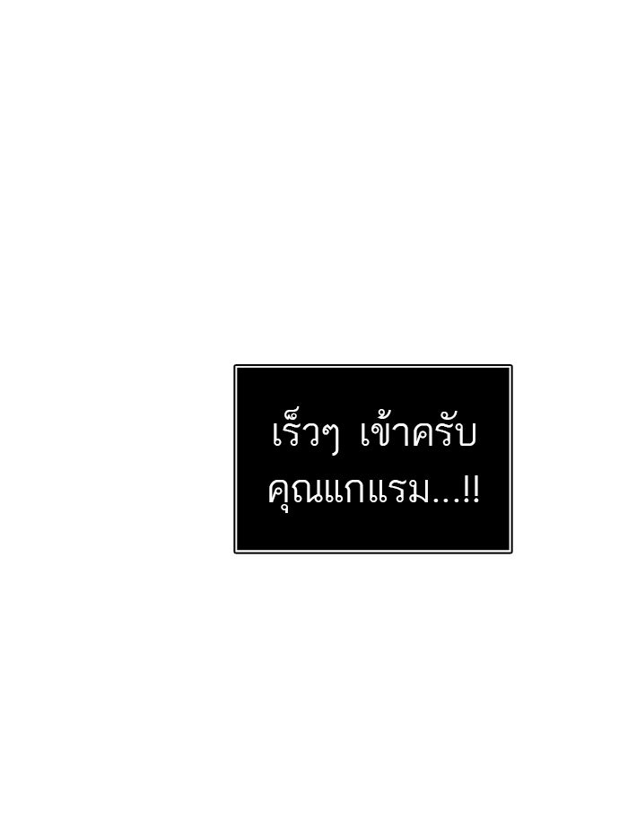 ทาวเวอร์ออฟก๊อด หอคอยเทพเจ้า - หน้า 115