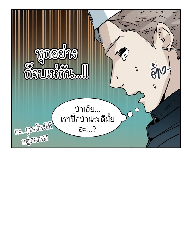 ทาวเวอร์ออฟก๊อด หอคอยเทพเจ้า - หน้า 128