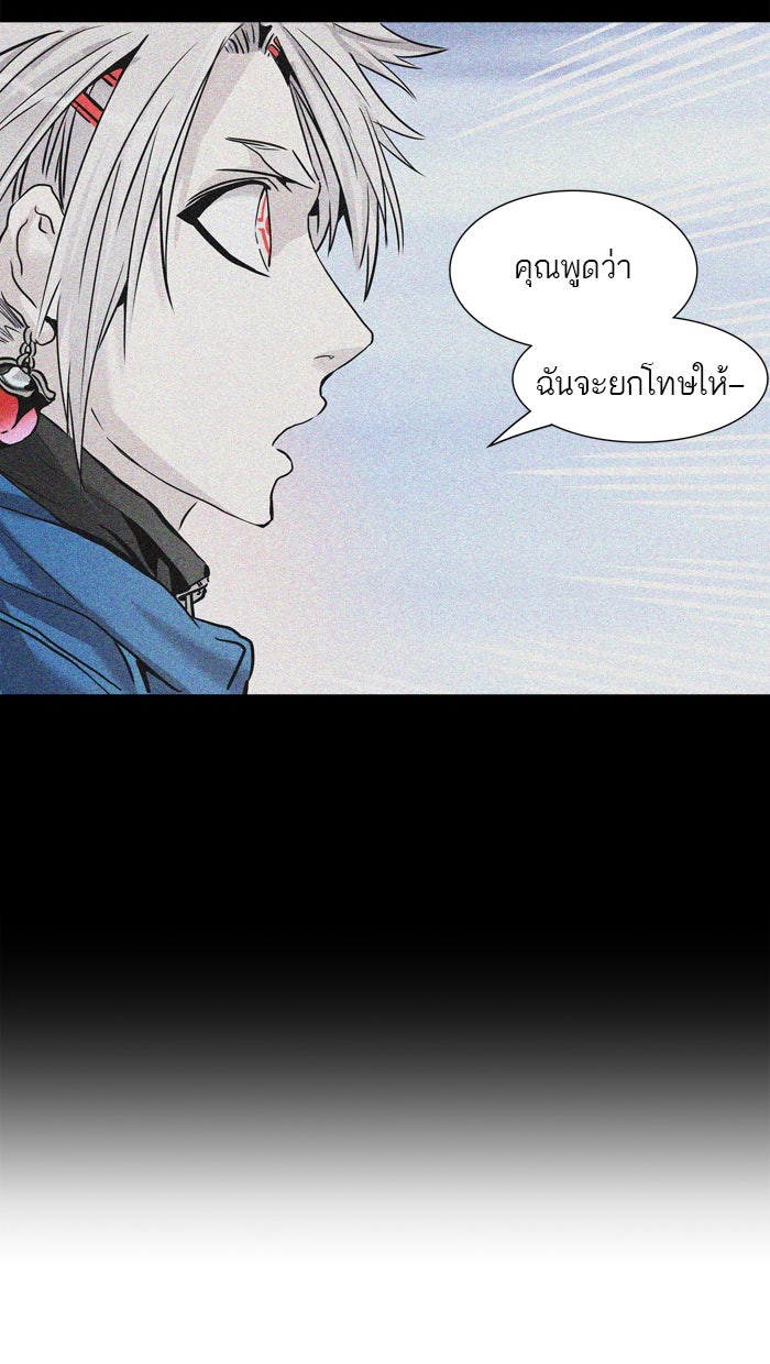 ทาวเวอร์ออฟก๊อด หอคอยเทพเจ้า - หน้า 131