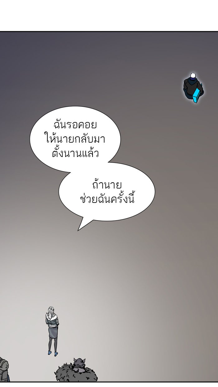 ทาวเวอร์ออฟก๊อด หอคอยเทพเจ้า - หน้า 133