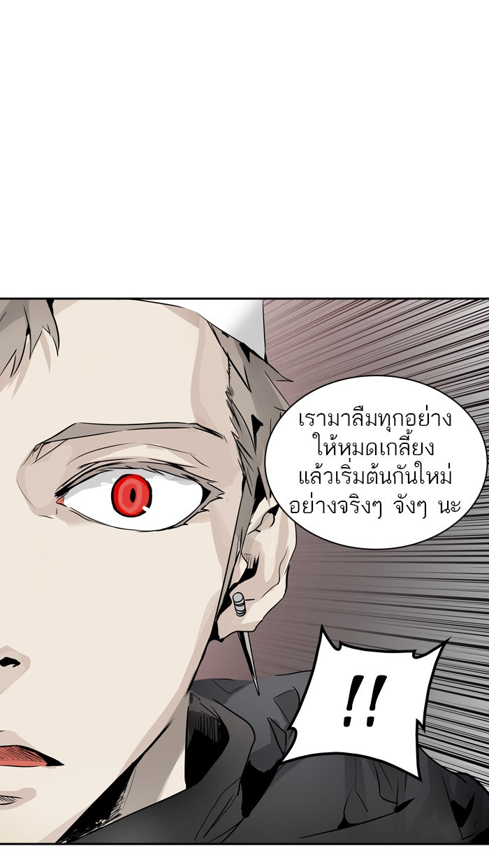 ทาวเวอร์ออฟก๊อด หอคอยเทพเจ้า - หน้า 134