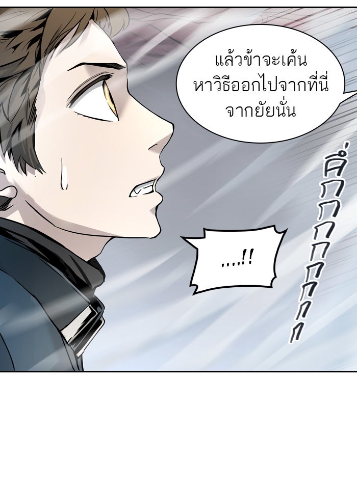 ทาวเวอร์ออฟก๊อด หอคอยเทพเจ้า - หน้า 141