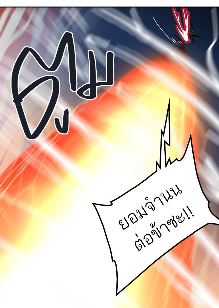 ทาวเวอร์ออฟก๊อด หอคอยเทพเจ้า - หน้า 144
