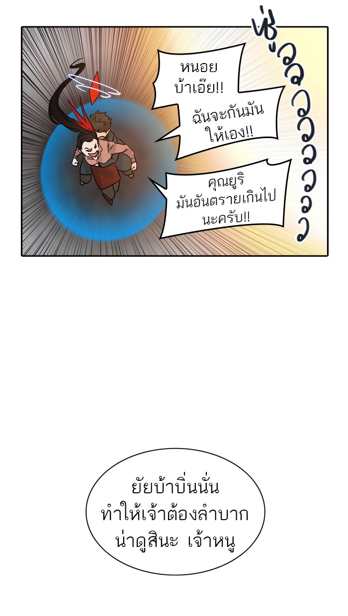 ทาวเวอร์ออฟก๊อด หอคอยเทพเจ้า - หน้า 146