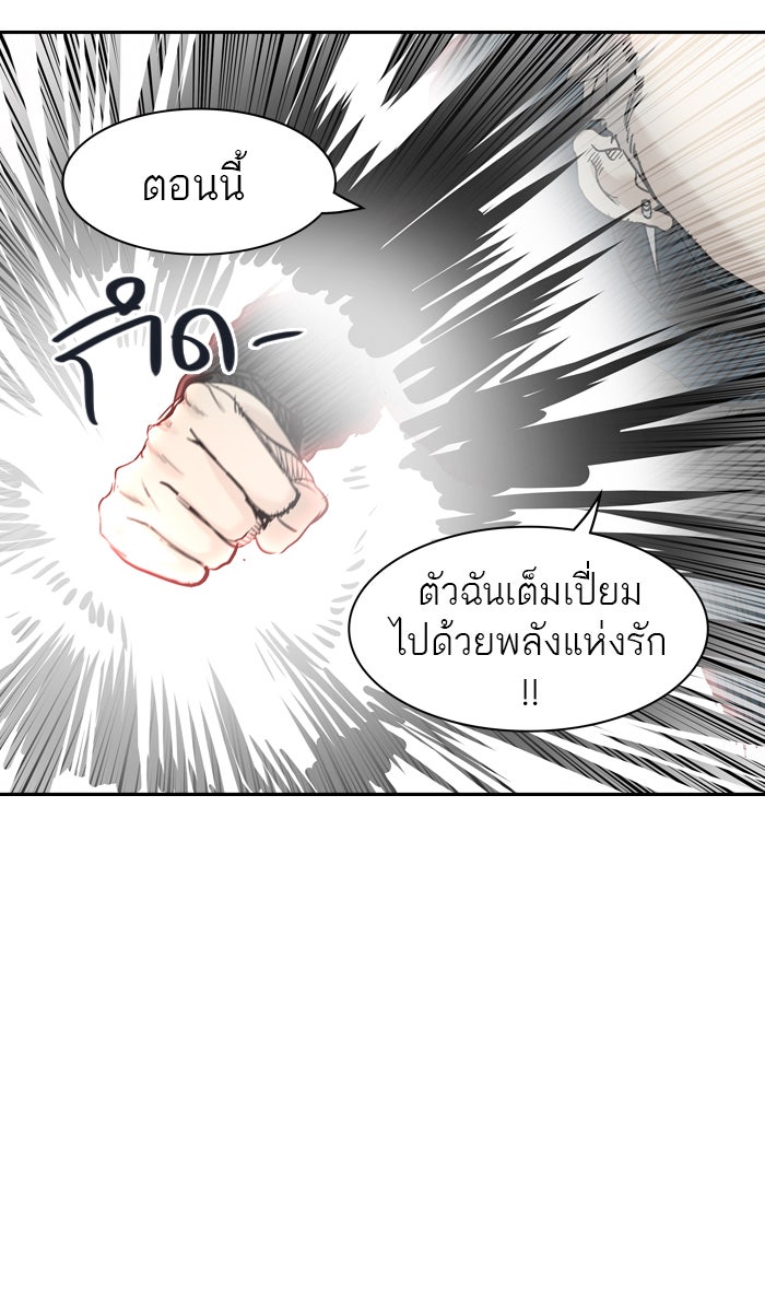 ทาวเวอร์ออฟก๊อด หอคอยเทพเจ้า - หน้า 150