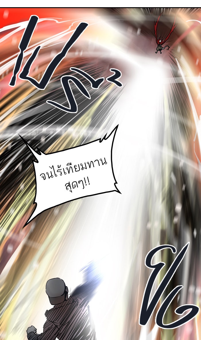 ทาวเวอร์ออฟก๊อด หอคอยเทพเจ้า - หน้า 151
