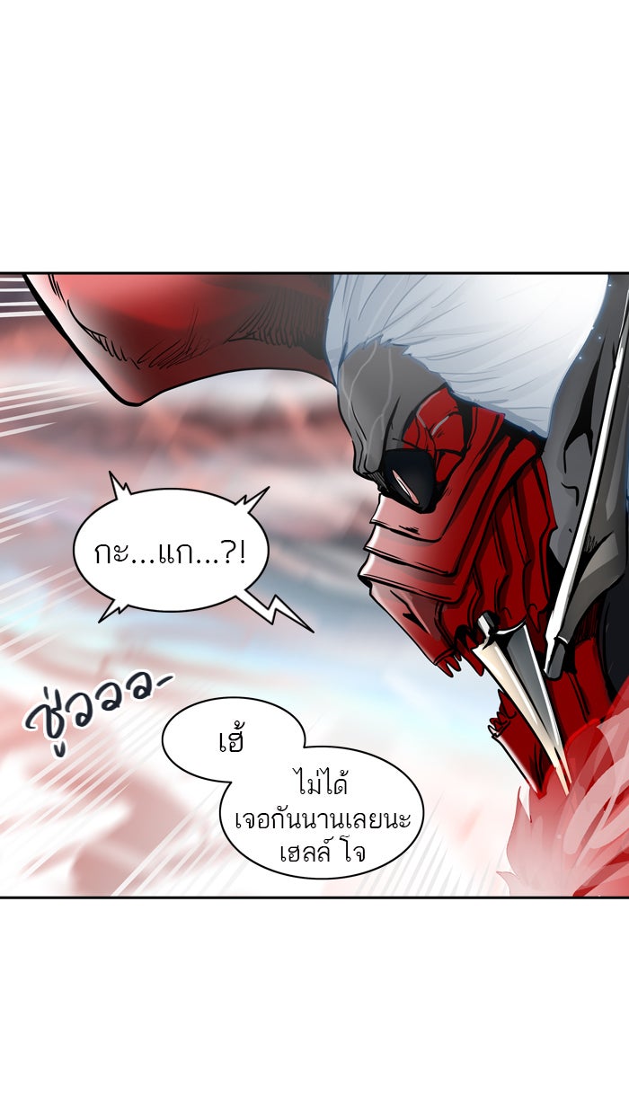 ทาวเวอร์ออฟก๊อด หอคอยเทพเจ้า - หน้า 156