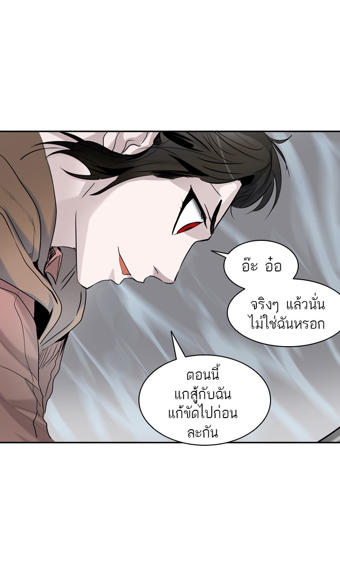 ทาวเวอร์ออฟก๊อด หอคอยเทพเจ้า - หน้า 19