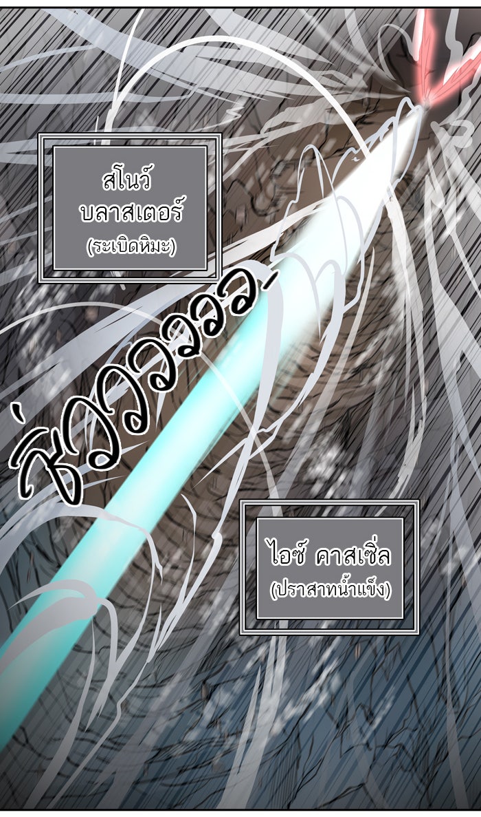 ทาวเวอร์ออฟก๊อด หอคอยเทพเจ้า - หน้า 32