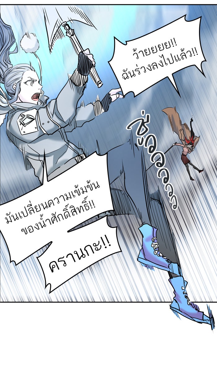 ทาวเวอร์ออฟก๊อด หอคอยเทพเจ้า - หน้า 45