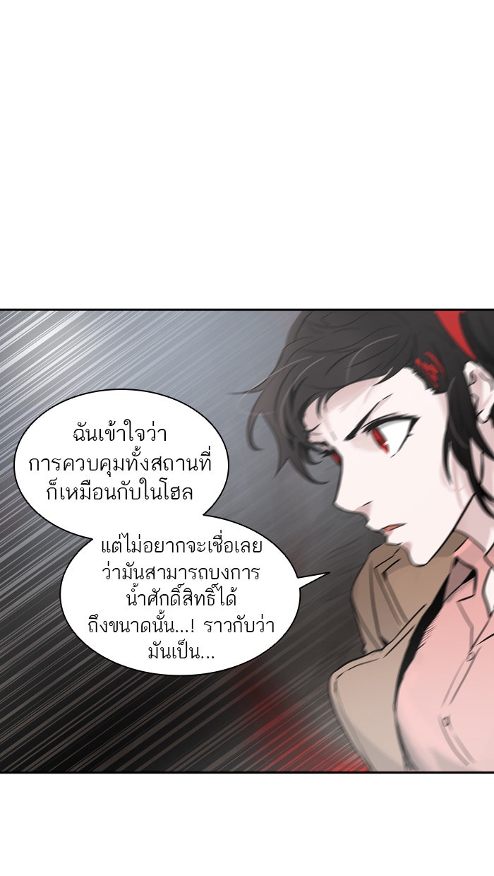 ทาวเวอร์ออฟก๊อด หอคอยเทพเจ้า - หน้า 48