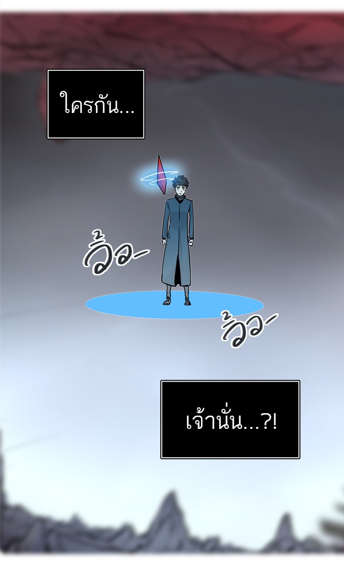 ทาวเวอร์ออฟก๊อด หอคอยเทพเจ้า - หน้า 51