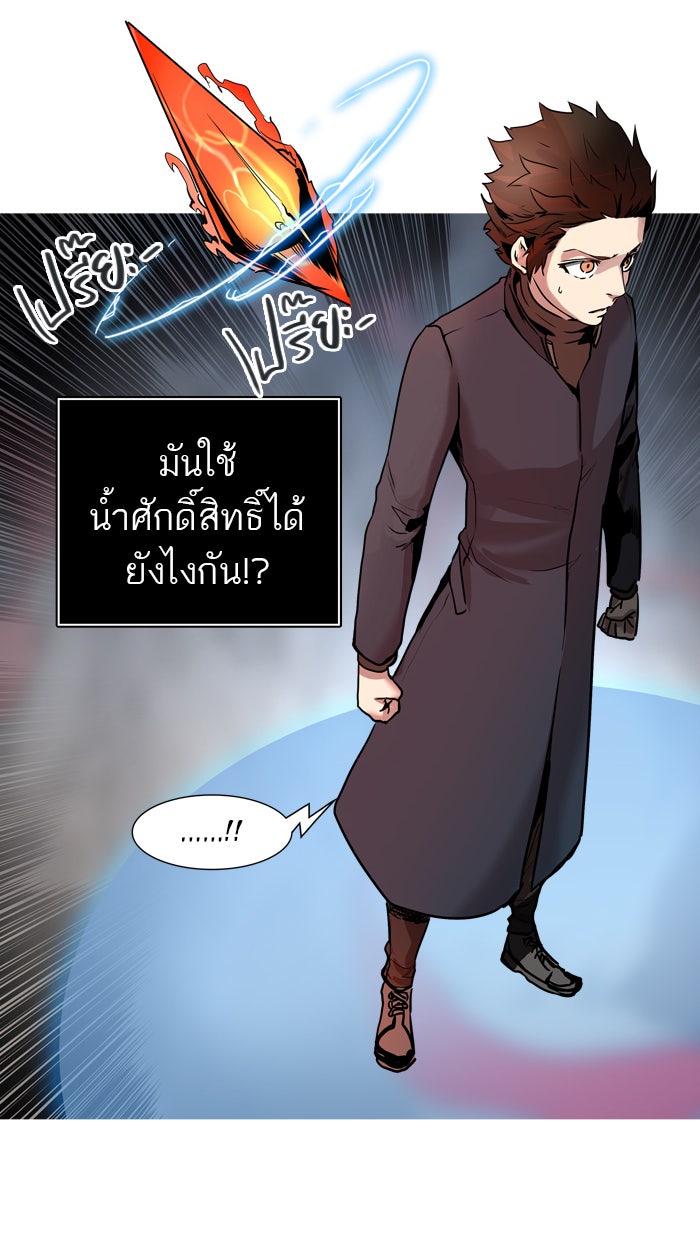 ทาวเวอร์ออฟก๊อด หอคอยเทพเจ้า - หน้า 53
