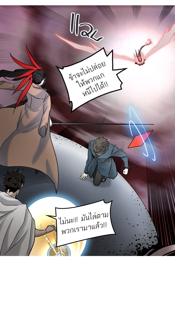 ทาวเวอร์ออฟก๊อด หอคอยเทพเจ้า - หน้า 69