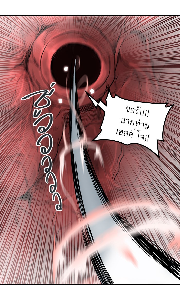 ทาวเวอร์ออฟก๊อด หอคอยเทพเจ้า - หน้า 72