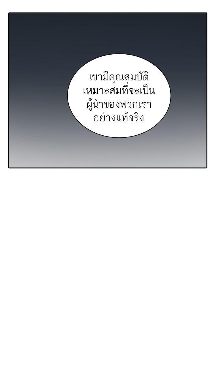 ทาวเวอร์ออฟก๊อด หอคอยเทพเจ้า - หน้า 76