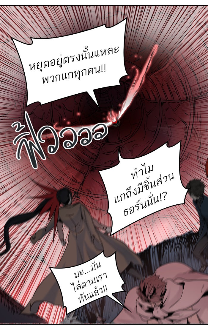 ทาวเวอร์ออฟก๊อด หอคอยเทพเจ้า - หน้า 79