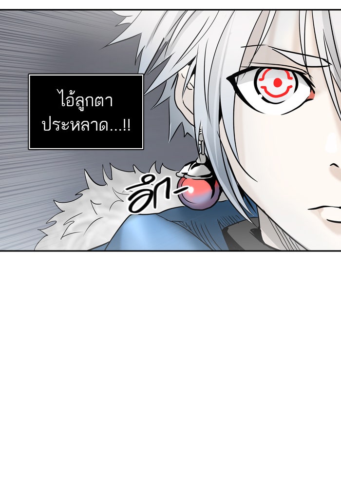 ทาวเวอร์ออฟก๊อด หอคอยเทพเจ้า - หน้า 8