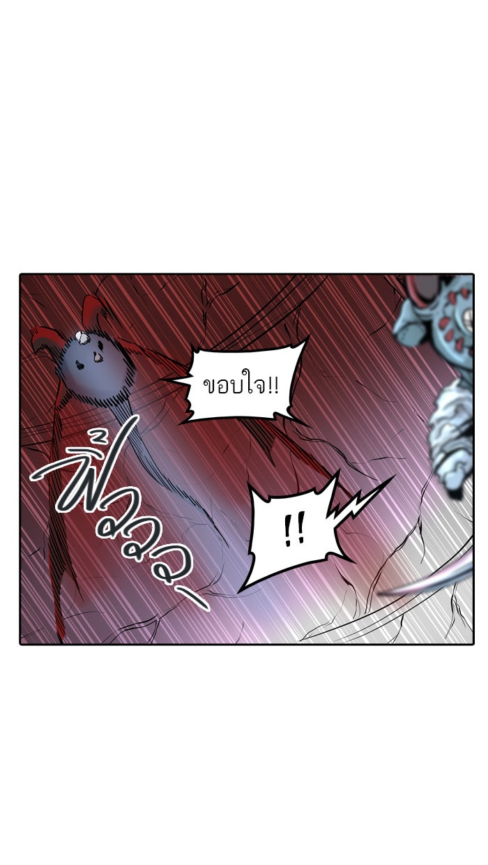 ทาวเวอร์ออฟก๊อด หอคอยเทพเจ้า - หน้า 87