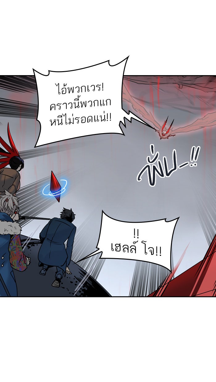 ทาวเวอร์ออฟก๊อด หอคอยเทพเจ้า - หน้า 97
