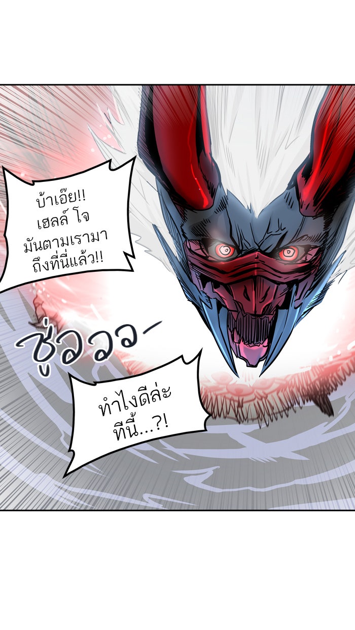 ทาวเวอร์ออฟก๊อด หอคอยเทพเจ้า - หน้า 98