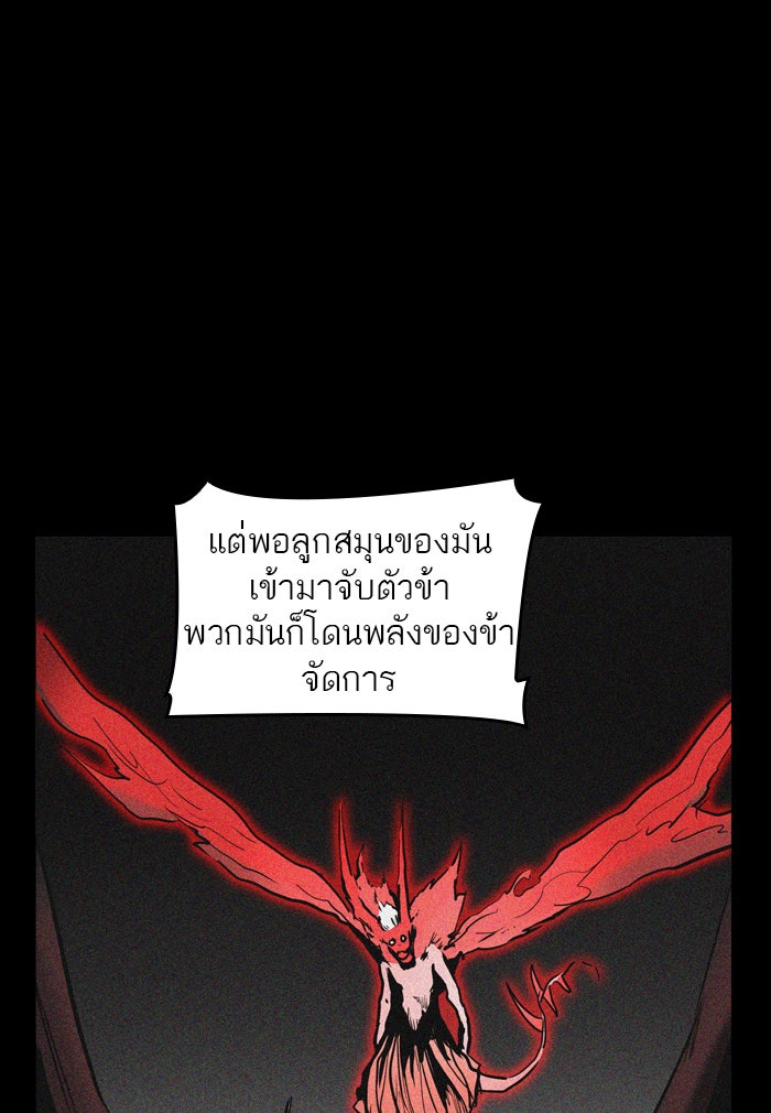 ทาวเวอร์ออฟก๊อด หอคอยเทพเจ้า - หน้า 35