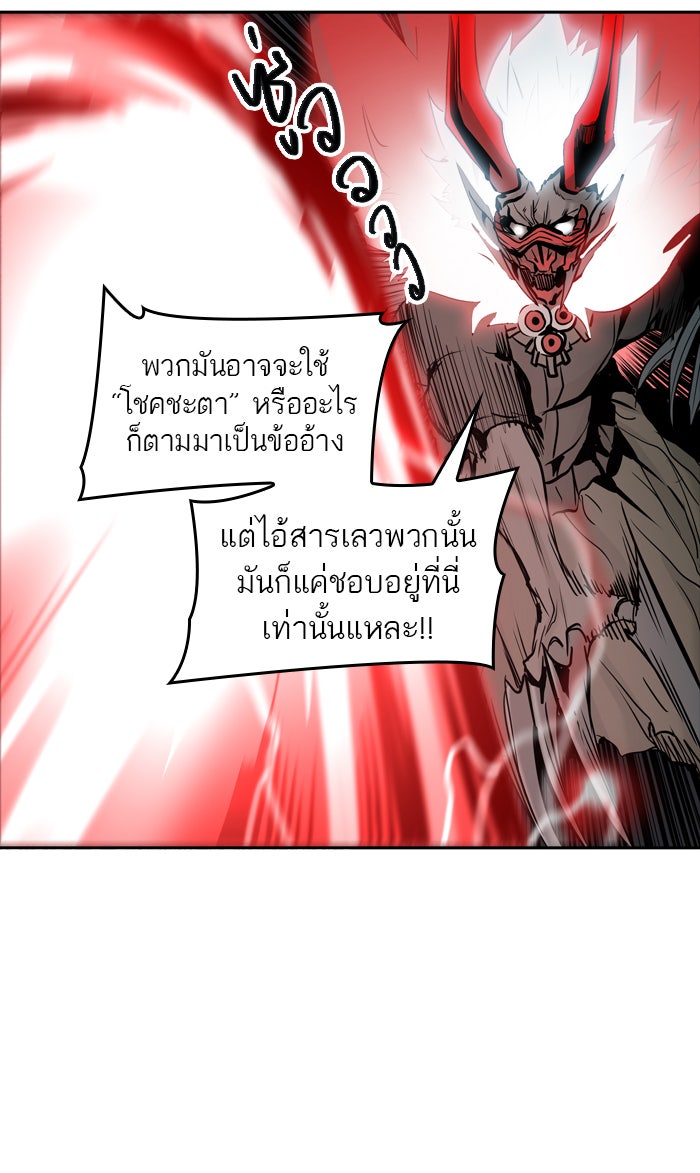 ทาวเวอร์ออฟก๊อด หอคอยเทพเจ้า - หน้า 41