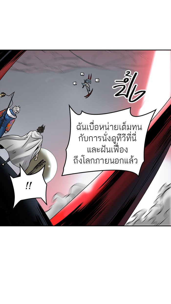 ทาวเวอร์ออฟก๊อด หอคอยเทพเจ้า - หน้า 44