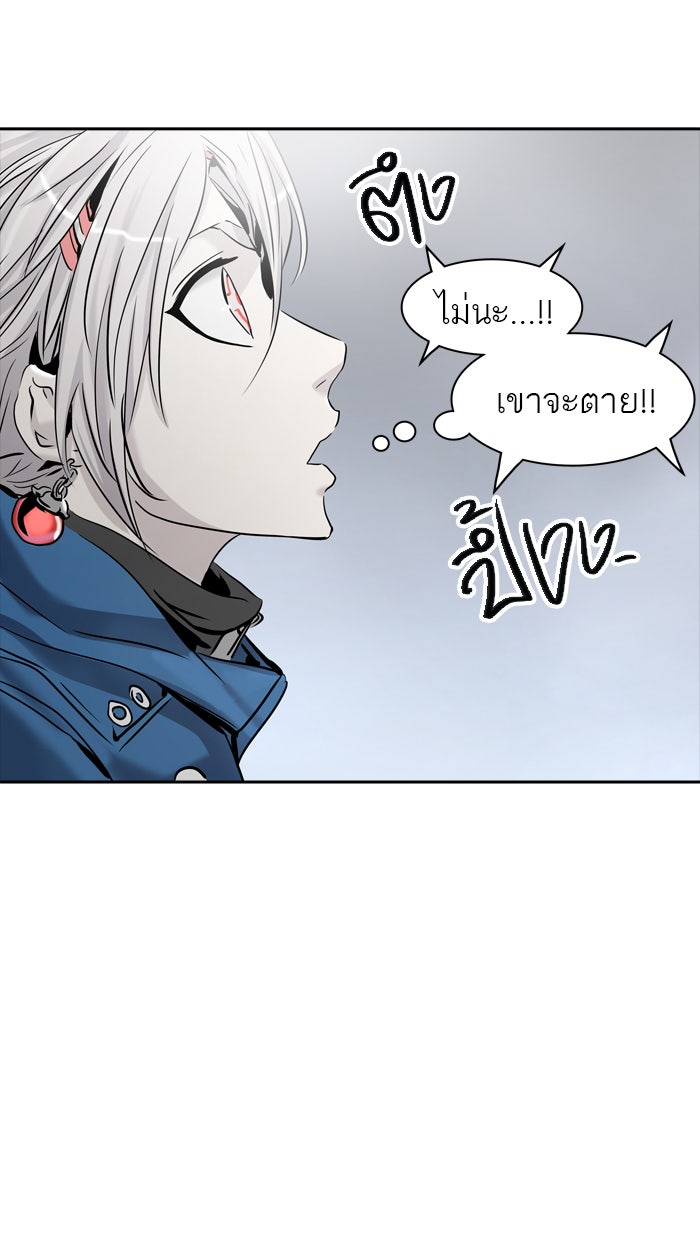ทาวเวอร์ออฟก๊อด หอคอยเทพเจ้า - หน้า 45