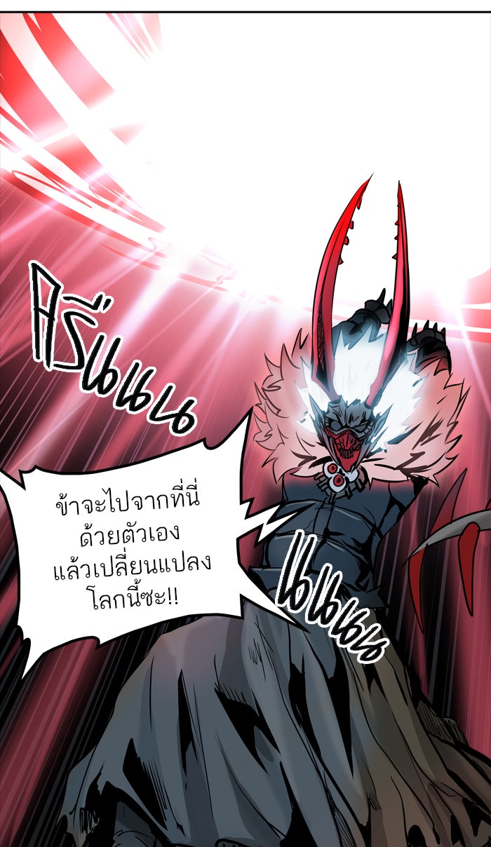 ทาวเวอร์ออฟก๊อด หอคอยเทพเจ้า - หน้า 46