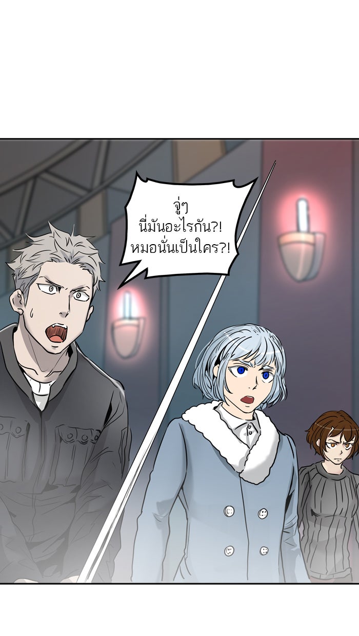 ทาวเวอร์ออฟก๊อด หอคอยเทพเจ้า - หน้า 52