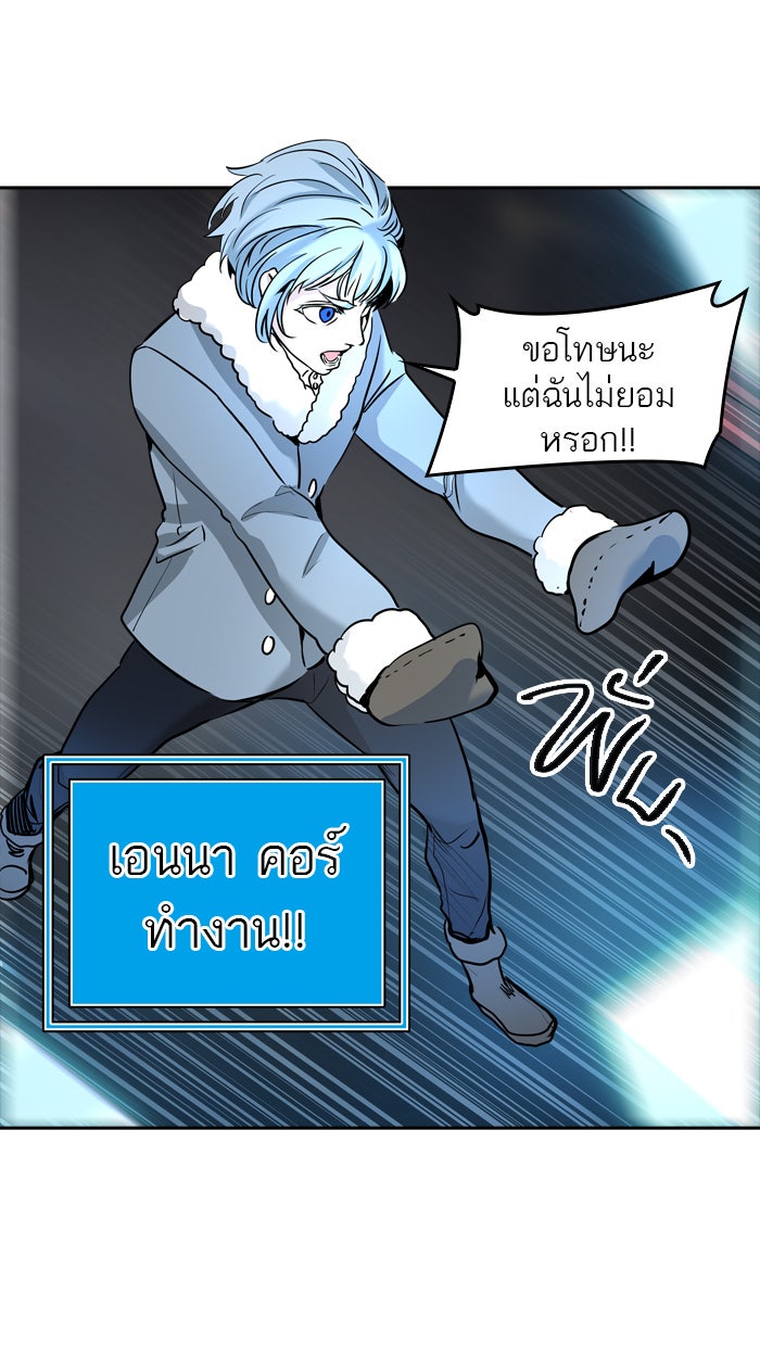 ทาวเวอร์ออฟก๊อด หอคอยเทพเจ้า - หน้า 76