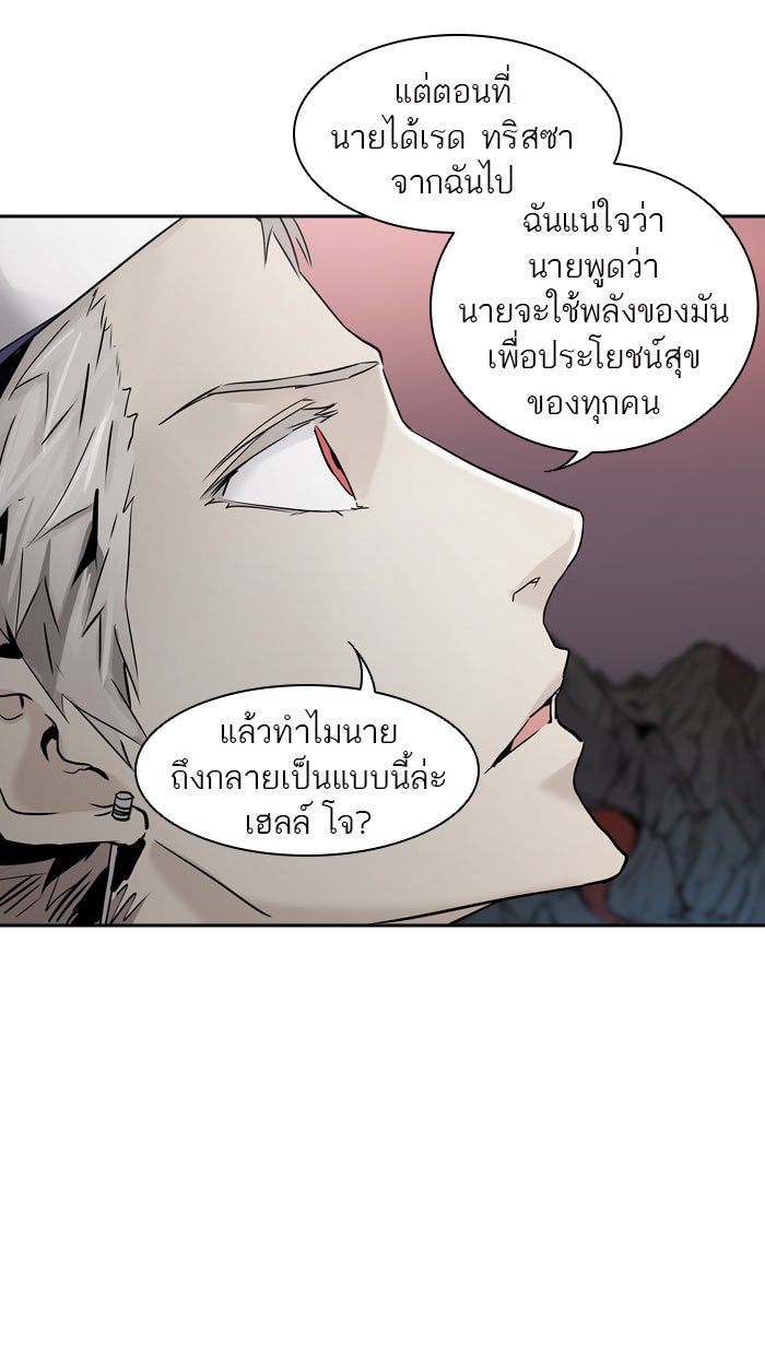 ทาวเวอร์ออฟก๊อด หอคอยเทพเจ้า - หน้า 8