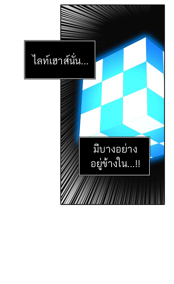 ทาวเวอร์ออฟก๊อด หอคอยเทพเจ้า - หน้า 86