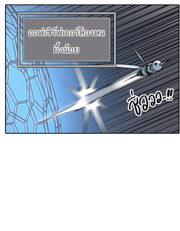 ทาวเวอร์ออฟก๊อด หอคอยเทพเจ้า - หน้า 87