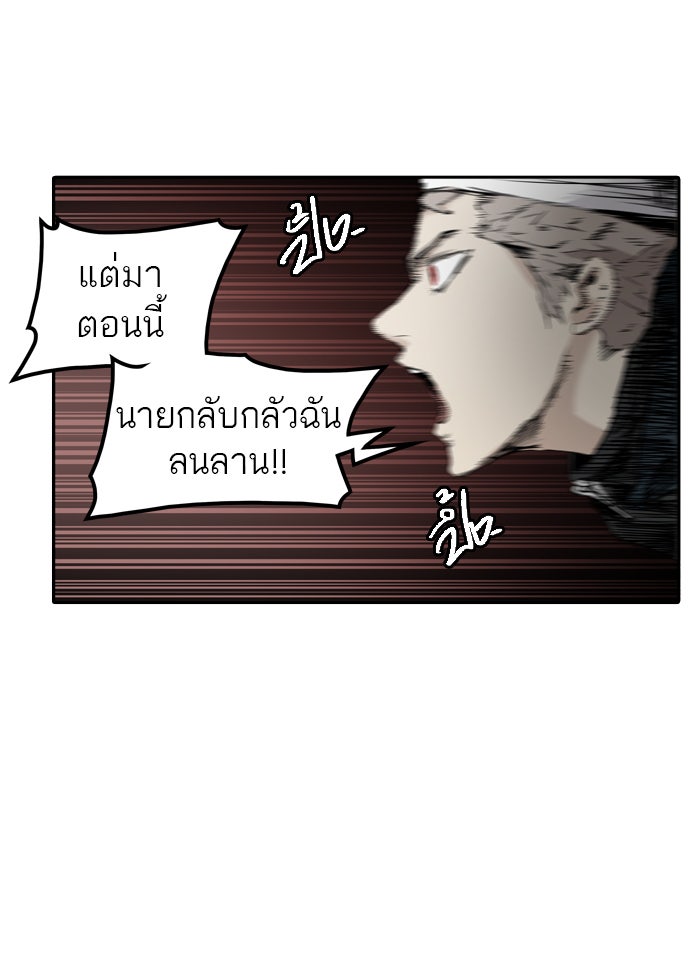 ทาวเวอร์ออฟก๊อด หอคอยเทพเจ้า - หน้า 101