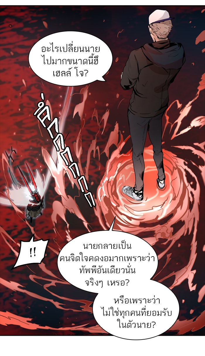 ทาวเวอร์ออฟก๊อด หอคอยเทพเจ้า - หน้า 107