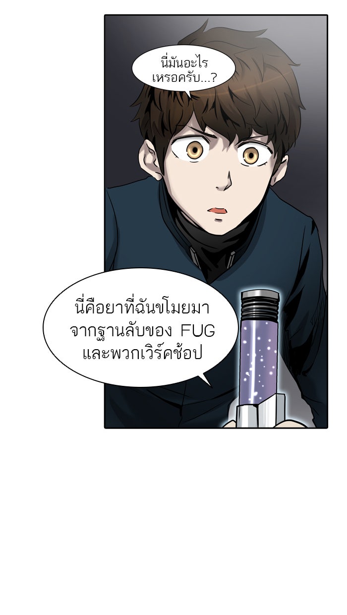 ทาวเวอร์ออฟก๊อด หอคอยเทพเจ้า - หน้า 11