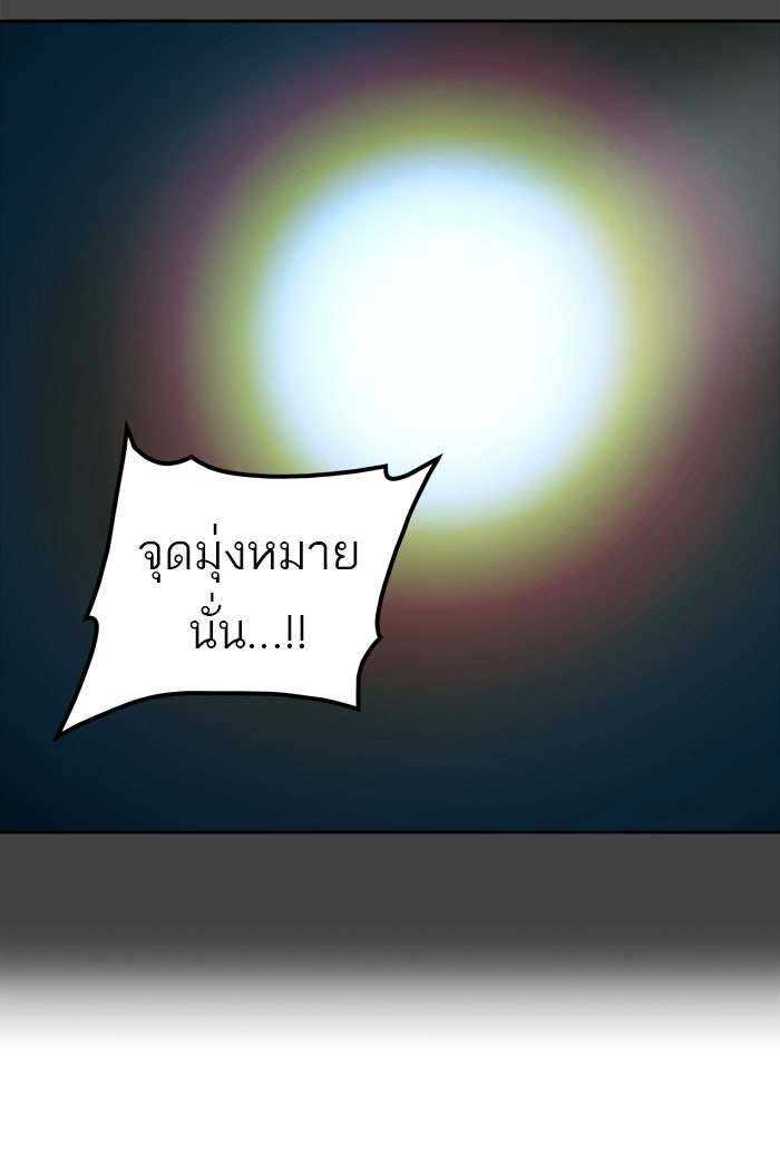 ทาวเวอร์ออฟก๊อด หอคอยเทพเจ้า - หน้า 110