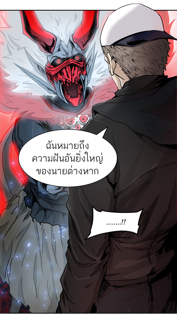 ทาวเวอร์ออฟก๊อด หอคอยเทพเจ้า - หน้า 115